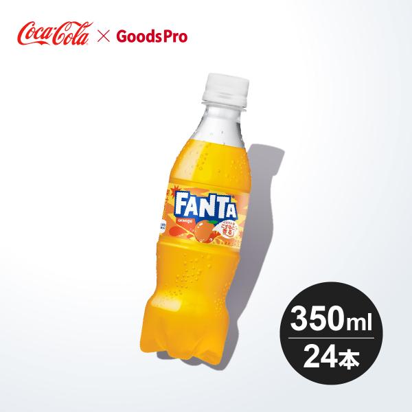 ファンタ オレンジ PET 350ml 1ケース 24本