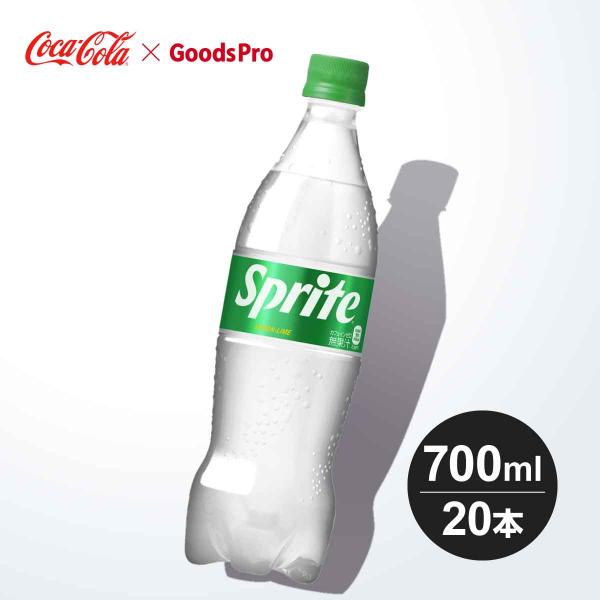 スプライト PET 700ml 1ケース 20本