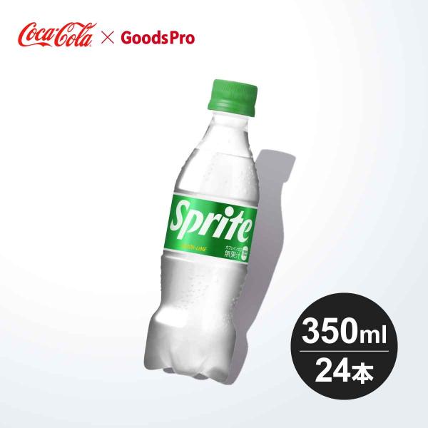 スプライト PET 350ml 1ケース 24本