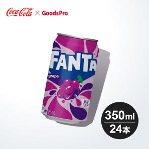 ファンタグレープ缶 350ml 1ケース 24本｜goods-pro