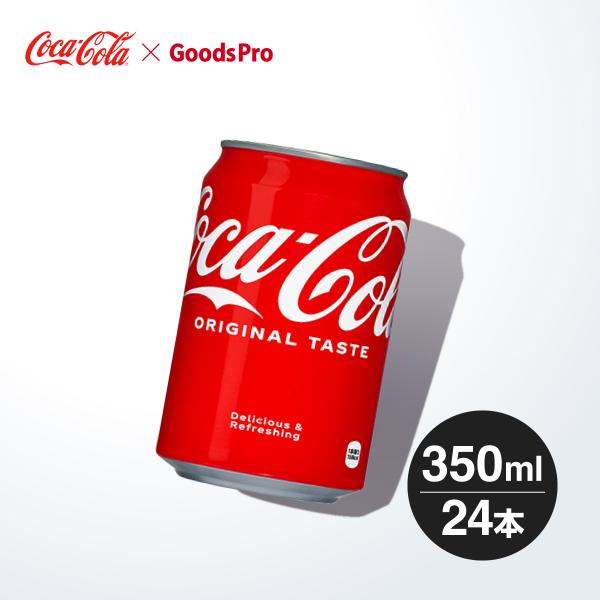 コカ・コーラ 350ml缶 1ケース 24本