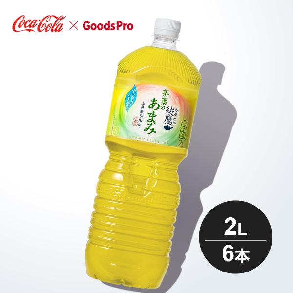 綾鷹 茶葉のあまみ PET 2L 1ケース 6本