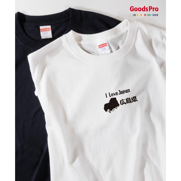 Tシャツ ILOVEJAPAN 広島県