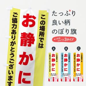 階段は静かに登り降りしてください ステッカー H26×W35cm お静かに