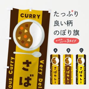 サバ イラストの商品一覧 通販 Yahoo ショッピング