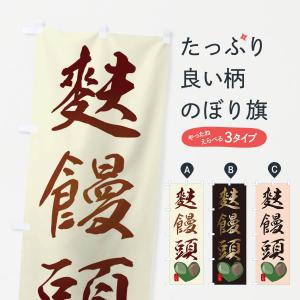 飾り麩の商品一覧 通販 Yahoo ショッピング
