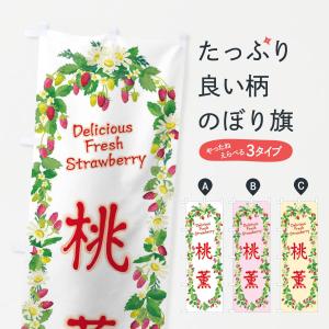 桃薫 いちごの商品一覧 通販 Yahoo ショッピング