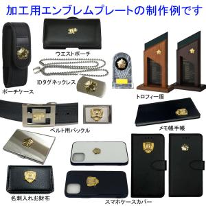 警察 グッズ エンブレム プレート パーツ加工...の詳細画像1