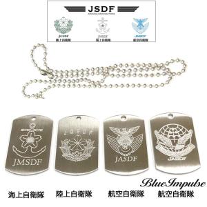 自衛隊 IDタグ◆映画舞台撮影用小道具◆約44mm×27mm◆自衛隊各種ロゴ◆｜グッズ安売り王