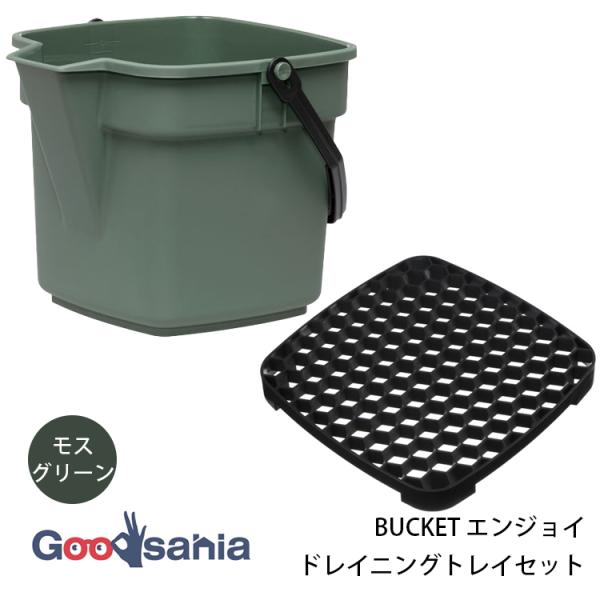 大和プラスチック  バケツ &amp; トレイ セット  BUCKET エンジョイ 10型 モスグリーン /...
