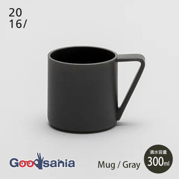 2016/ マグカップ Mug 約300ml 日本製 Gray SF/005