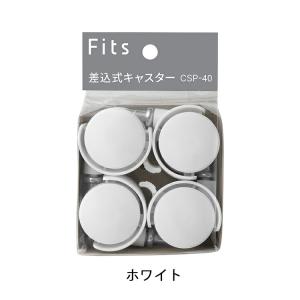 天馬 キャスター Fits フィッツ差込式キャ...の詳細画像4