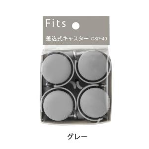 天馬 キャスター Fits フィッツ差込式キャ...の詳細画像5