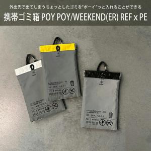ヘミングス ゴミ箱ポーチ 携帯ゴミ箱 POY ...の詳細画像1