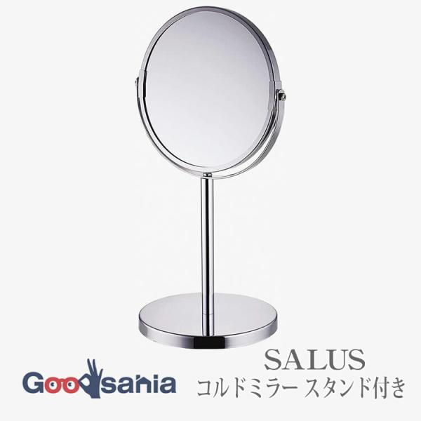 SALUS 卓上ミラー コルドミラー スタンド付き 約18.7×15×34.4cm