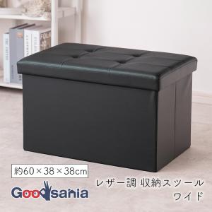 武田コーポレーション スツール レザー調 収納スツール ワイド 約60×38×38cm ブラック E3-LCS60BK