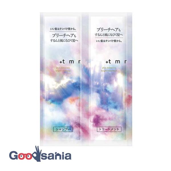 プラストゥモロー ブライトトライアルセット パウチ 10ml+10ml