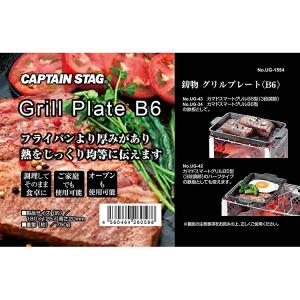 キャプテンスタッグ CAPTAINSTAG 鋳...の詳細画像3