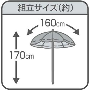 パール金属 パラソル キャプテンスタッグ サン...の詳細画像2