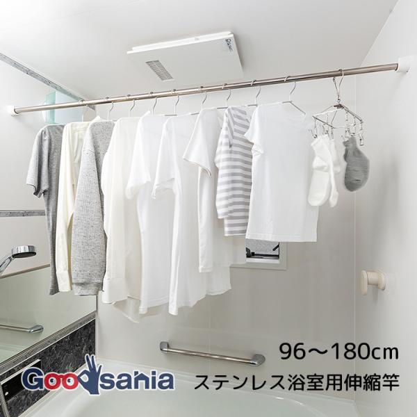 積水樹脂 竿 ステンレス 浴室用 伸縮竿 約96〜180cm ステン＆ホワイト DSM-18