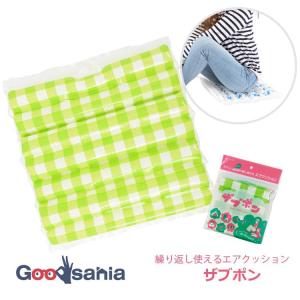和弘プラスチック 災害時に エアクッション ザブポン あーちゃん ギンガムチェック 日本製 39×42×4cm