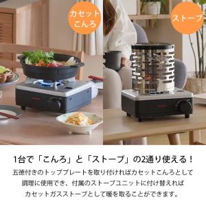 岩谷産業 カセットフー こんろ&ストーブ イザ...の詳細画像3