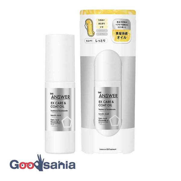 THE ANSWER EX ケア&amp;コート オイル 80ml