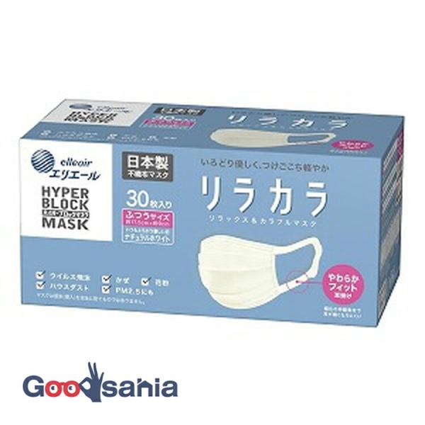 エリエール ハイパーブロックマスク エリカラ ナチュラルホワイト ふつうサイズ 30枚