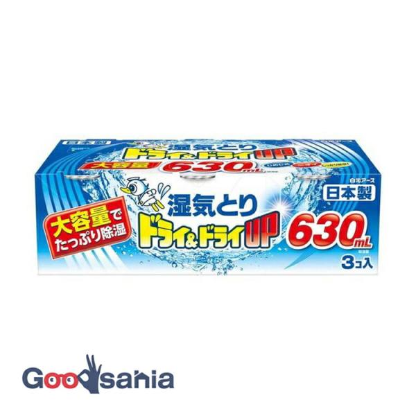ドライ&amp;ドライUP 大容量 630ml×3個