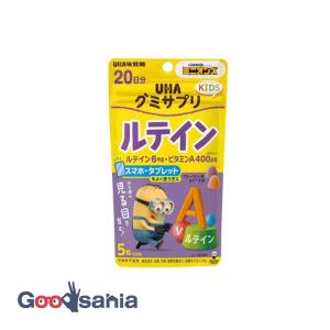UHA グミサプリ KIDSルテイン 20日分 ミニオン 100粒