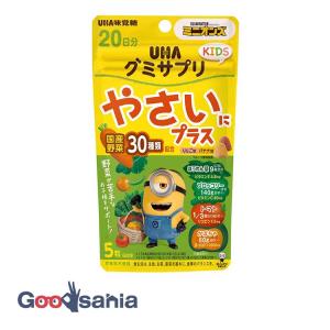 UHA グミサプリ KIDS やさいにプラス 20日分 ミニオン 100粒