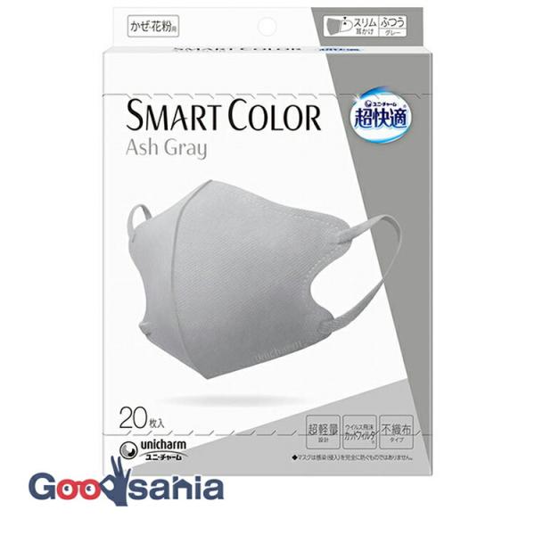 超快適 SMART COLOR Ash Gray ふつう 20枚入