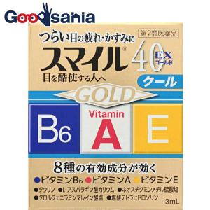第2類医薬品 スマイル40EX ゴールド 13mLの商品画像