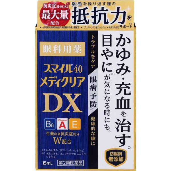 第2類医薬品 スマイル40メディクリアDX 15mL