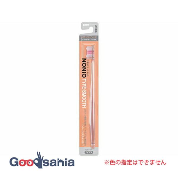 NONIO ノニオ ハブラシ TYPE−SMOOTH ふつう 1本 歯ブラシ 大人用