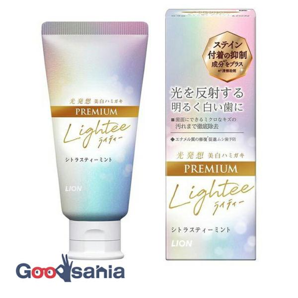 Lightee ハミガキ プレミアム 53g 歯磨き粉 口臭 みがき