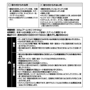 レック ふきん掛け (強力マグネット) 約32...の詳細画像3