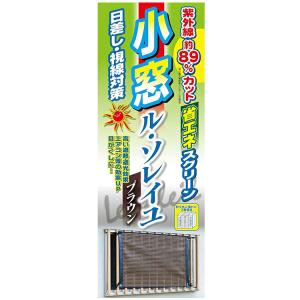 ワタナベ工業 洋風すだれ ル・ソレイユ 省エネ...の詳細画像2