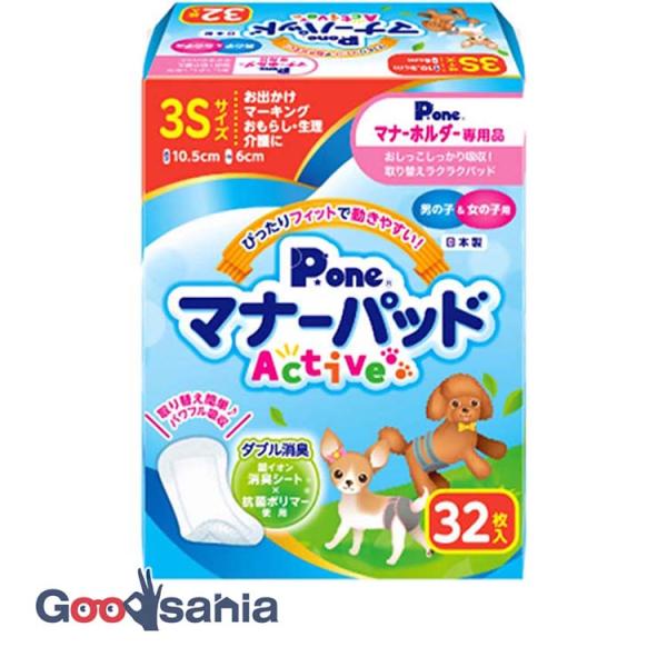 第一衛材 マナーパッド Active 3Sサイズ 32枚 男の子&amp;女の子用 PMP-743