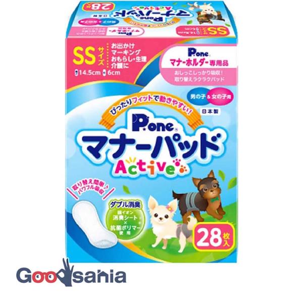 第一衛材 マナーパッド Active SSサイズ 28枚 男の子&amp;女の子用 PMP-744