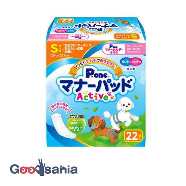 第一衛材 マナーパッド Active Sサイズ 22枚 男の子&amp;女の子用 PMP-745