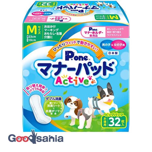 第一衛材 マナーパッド Active ビッグパック Mサイズ 32枚 男の子&amp;女の子用 PMP-75...