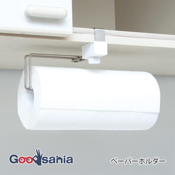 田窪工業所 ペーパーホルダー はさみ小物シリーズ 吊戸下はさみ用 約10.5×20×7.1cm シル...