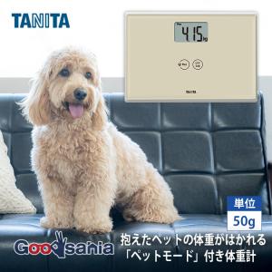 タニタ 体重計 デジタルヘルスメーター ペットも...の商品画像