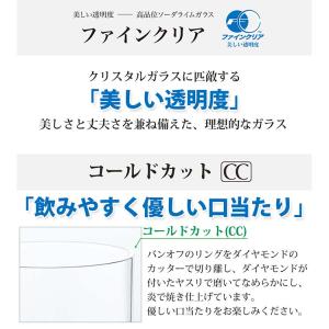 東洋佐々木ガラス グラス サンエース タンブラ...の詳細画像5
