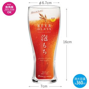東洋佐々木ガラス ビールグラス ビヤーグラス ...の詳細画像1