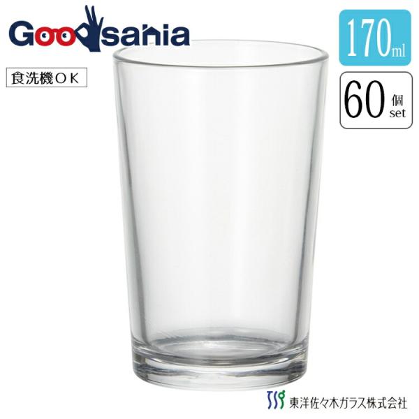 東洋佐々木ガラス グラス スタンダードプレス 6タンブラー 日本製 食洗機対応 (ケース販売) 約1...