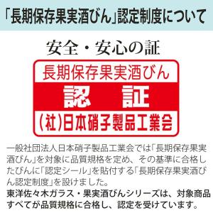 東洋佐々木ガラス 保存容器 果実酒びん 5リッ...の詳細画像4