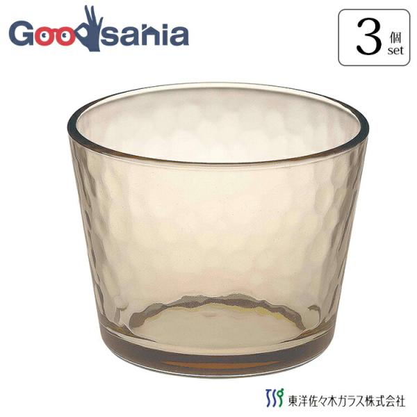 東洋佐々木ガラス 皿 グラシュー つゆ鉢 日本製 食洗機対応 アンバー 210ml 3個入 P-54...