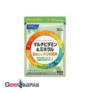 ファンケル マルチビタミン&ミネラル Base POWER 90粒